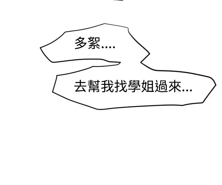 Desire King 欲求王 Ch.41-46