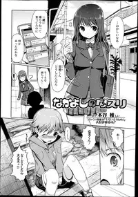 COMIC Ero-tama 2014-07 Vol. 3