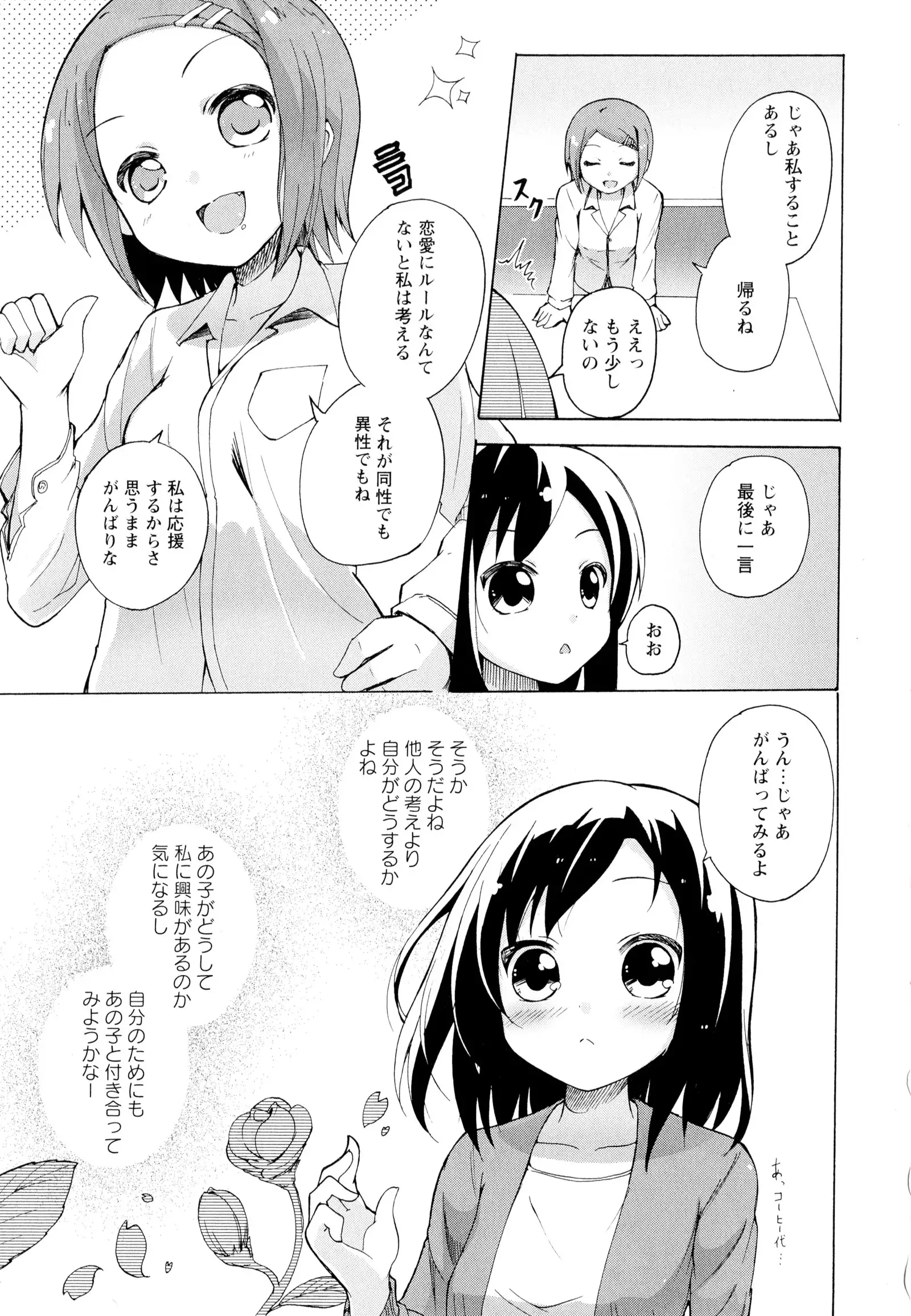 彩百合 Vol.5