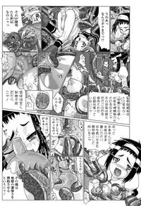 Teens ni Nacchau Mae ni