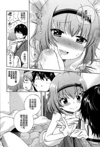 [Miyanoki JIji] Onii-chan Quest 1: Kimochi Daiji ni (COMIC LO 2015-08) [Chinese] [蝉時雨个人汉化]