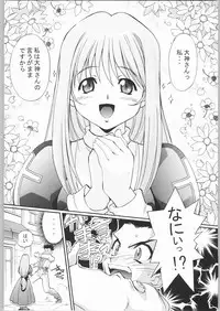 [TIMTIM MACHINE (Kazuma G-Version)] TIMTIM MACHINE Rebuild 1 (Martian Successor Nadesico)