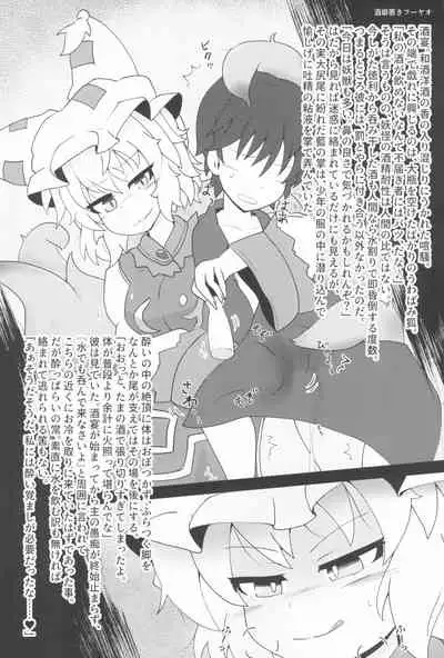 (C99) [Tobihizageri (various)] Uwanari Kyuubi no Sakusei Houkoku (Touhou Project)