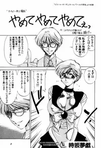 [Anthology] Shin Bishoujo Shoukougun 2 Mirai hen