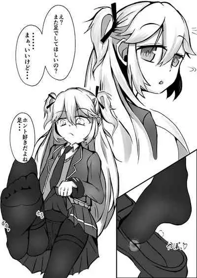 senjutsu ningyō no ashi ni maketa i~tsu!