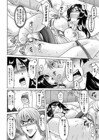 [Hoshino Ryuichi] Katei Kyoushi ga Ochiru made [Digital]