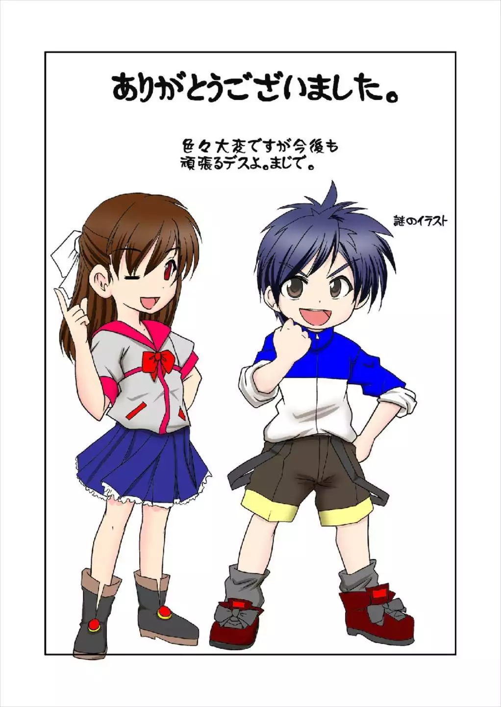 Kyou wa... dou kawaigara retai?