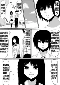 [三毛蔵亭] 魔性のチン〇を持つ少年（前篇+后篇+番外）