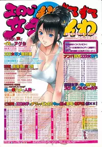 Monthly Vitaman 2015-08