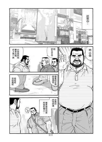 ROKU EPISODE6 | 老六的故事 第六章 危险关系