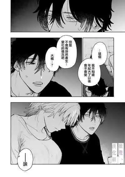 Karin no Karada wa, Eroi kara | 因为花梨的身体、很诱人啊。