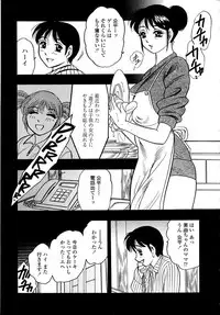 [Bijogi Junction] Botaiken | Mother's Body and Experience