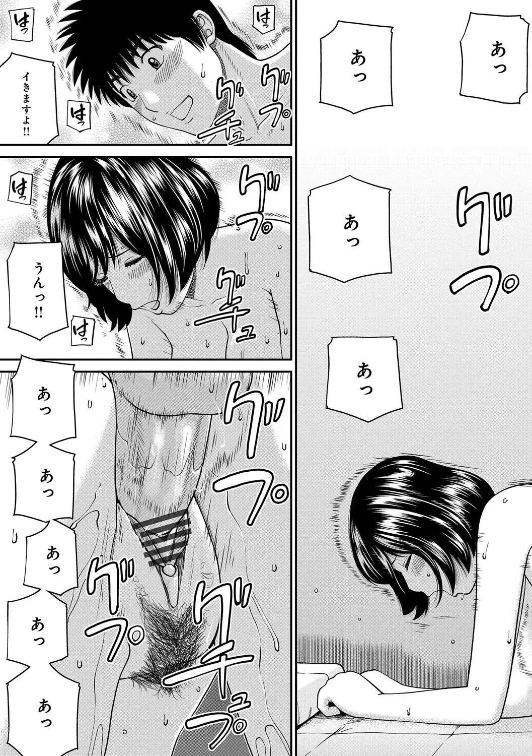 Momojiri Danchi Mama-san Volley Doukoukai - Mom's Volley Ball