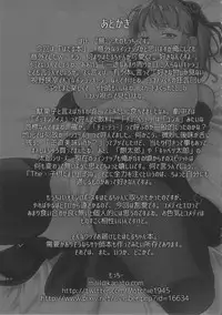 (C90) [Motchie Kingdom (Motchie)] Himitsu Kichi no Himitsu (Dagashi Kashi)