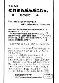 [Nico Pun Nise] Purimu no Nikki - The Diary of Purimu ~Dashichatta de Shou~