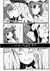 (C74) [Eclipse (Rougetu)] infinite loop -C.E- (Touhou Project)