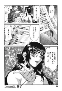 [Chanpon Miyabi] Mama Ga Oshiete Ageru