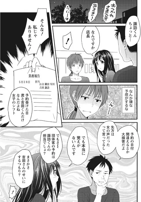 Monthly Vitaman 2017-04