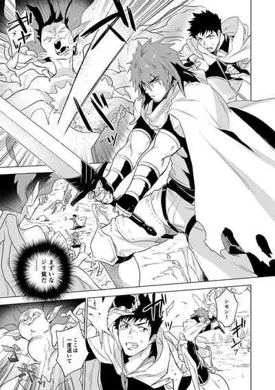 Boukensha wa Norowarete Shimatta!