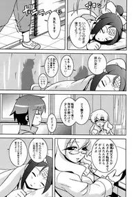 Karyou Gakuen Shotoubu Vol.9