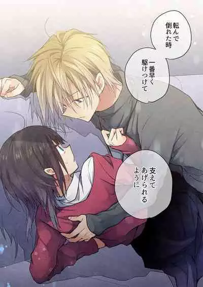 Kimi ga Sore o Ai to Yonde mo - Even if you call it love 35