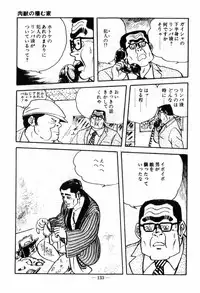 [Muraso Shunichi] Erosu no Bousou