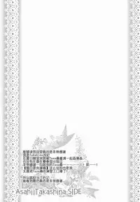 (C87) [Marble Kid, Junginboshi (Tsubaki Metasu, Takashina Asahi)] AruEri ga Ohuro de Ichaicha Suru Hon (Tales of Xillia) [Chinese] [CE家族社]