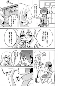 Karyou Gakuen Shotoubu Vol.9