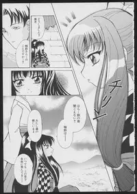 Tsukikagerou Official Visual Comic Anthology