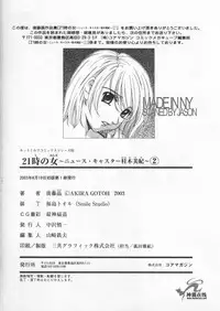 [Gotoh Akira] 21 Ji no Onna ~Newscaster Katsuki Miki~ 2 | 21时之女 ~新闻女主播—桂木美纪~ 2 [Chinese]