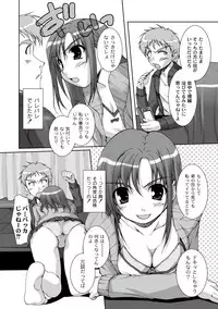 Comic PLUM 2010-04 Vol.14 [Digital]