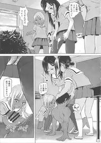 (COMITIA119) [SMS -Strawberry Milk Studio (Lunaluku)] Ano Natsu no Hi Shoujo-tachi wa Ojisan to Deatta.