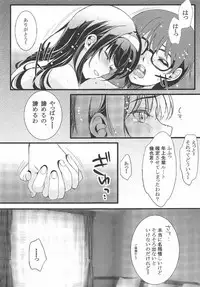 [Machida Cherry Boys (Kurosawa)] Saenai Futari no Itashikata Soushuuhen Vol. 01 (Saenai Heroine no Sodatekata)
