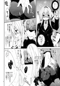 (COMIC1☆8) [Sorairo March (Narusawa Sora)] Tearju Chikan Densha (To LOVE-Ru)