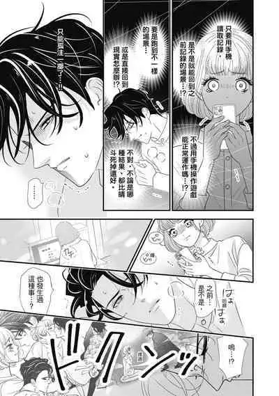 與異世界來的神推軍人展開溺愛性活