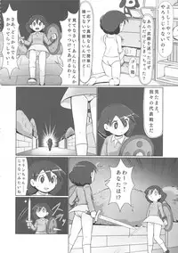 (C88) [Poppenheim (Kamisyakujii Yubeshi)] MAN OF ULTRA SUPER DELUX (Chinpui)