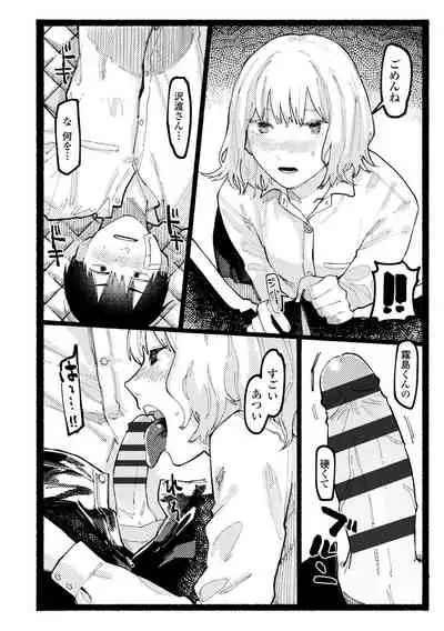 [Higeta] Shiomichi [Digital]