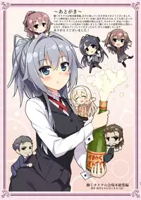 (C91) [Otukimi Koubo (Akizora Momidi)] HATARAKU OTONA no KAIZYOUBON SOUSHUHEN