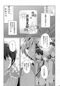 (C88) [B-SP (Chizuko)] Happy Natsumatsuri (Free!)