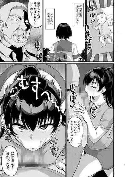[uyuu] Moto papa katsu aite to no himitsu no SEX ~ gifu kara no teishuku shiken ~(7)