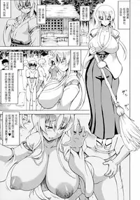 [Shiina Kazuki] Bakebare! [Chinese] [扶毒分部]