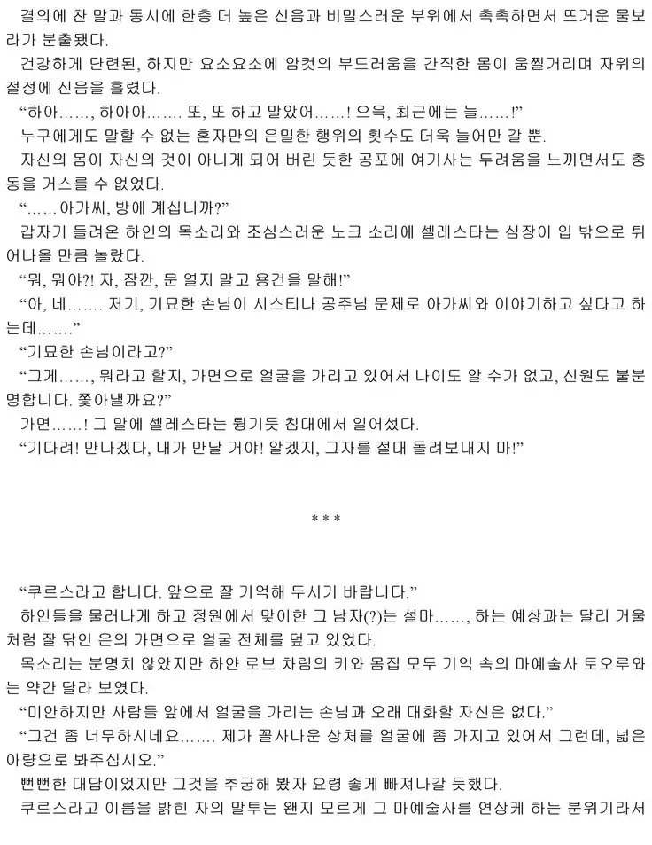 Himekishi ga Classmate! 2 | 공주 기사가 동급생! 2권]