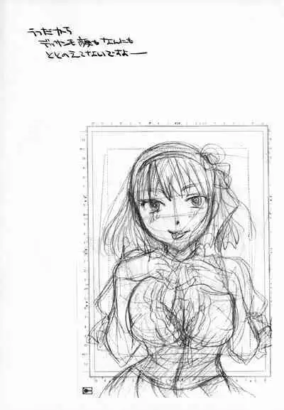 Muchi Shichu to Shoku Zato Kurocchi Shasei Dake! | Situations of Unknowingly Eating Cum and Crotch Cum Shots!