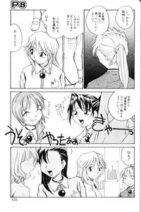 [RaTe] P Souken - P Total Bio-Chemical Laboratory