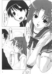 (C73) [CANDYMAN (Ayakaze Ryuushou)] Ma-ryan wa Taisetsu na Mono wo Ikaryaku (ToHeart2)