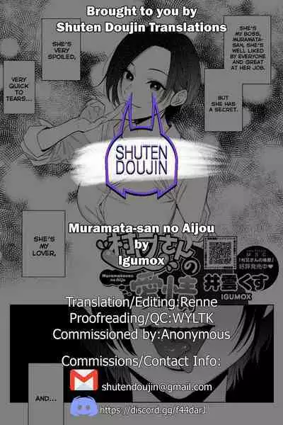 [Igumox] Muramata-san no Aijou (COMIC HOTMILK 2024-04) [English] [SDTLs] [Digital]