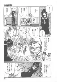 [Mayumi Daisuke] Suteki ni Jungle Love