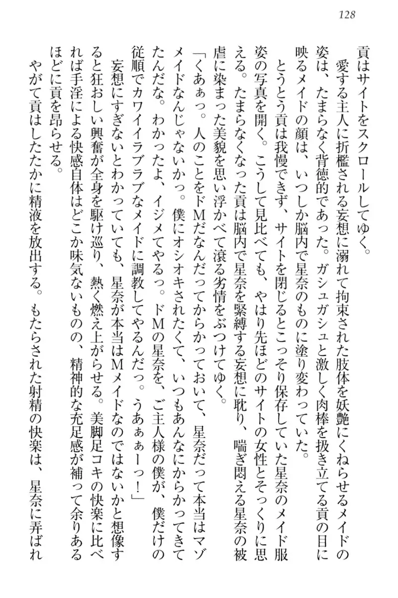 Ero Karakai Jouzu no Maid-san