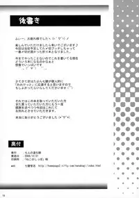 (C71) [Nanatsu no Kagiana (Nanakagi Satoshi)] Health Warrior Majoo (Utawarerumono)