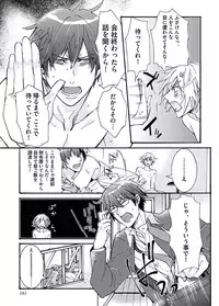 [Itsuki Makoto] Ani-san Nyoubou